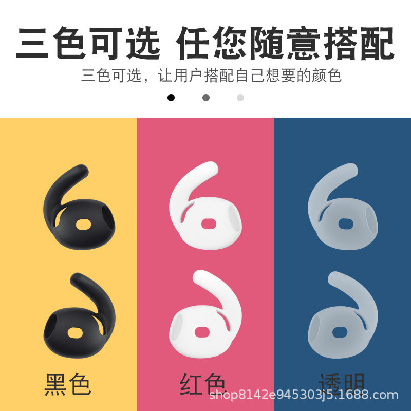 Suitable for Apple 4Th Generation Bluetooth Headset Ear Cap Silicone Cover Airpods4 Silicone Ear Hook Ultra-Thin Silicone Ear Hook