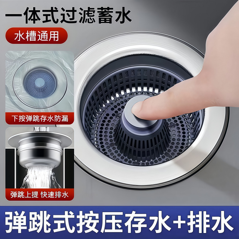 Press-Type Kitchen Sink Strainer Drain Stopper for Dishwashing Sink with Odor-Proof Core