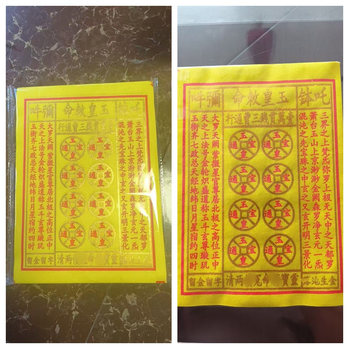 New Bamboo Pulp Paper Jade Emperor Money Yellow Table Paper Ten Thousand Pieces of Money Floor-Standing Gold Taoist Sacrificial Fire Supplies