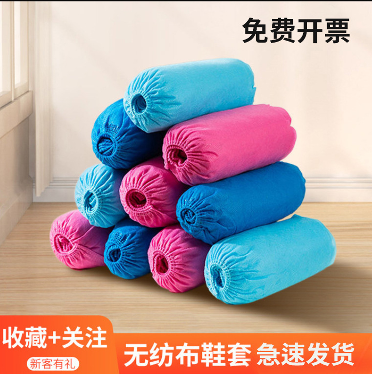 Чехлы для обуви, одноразовые, нетканый материал, для помещений, компьютерных комнат, утолщенные, пылезащитные, нескользящие, износостойкие, специальные чехлы для обуви студентов