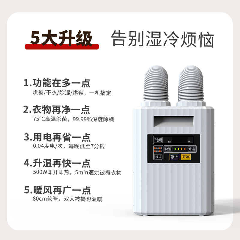 Children's small warm quilt machine multifunctional mite remover household shoe dryer double tube drying dehumidifier clothes dryer bedding