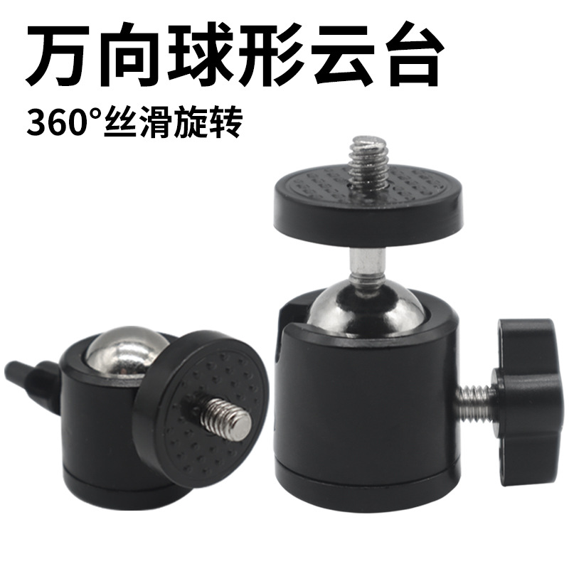 Живой штатив, аксессуары для фотосъемки, металлический горячий башмак, малый PTZ, ручной универсальный металлический PTZ на 360 градусов