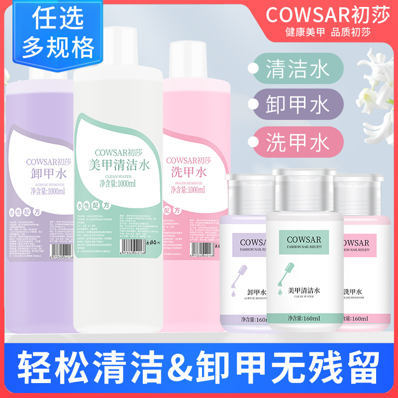 Специальная жидкость для снятия лака, большой флакон, не повреждает руки