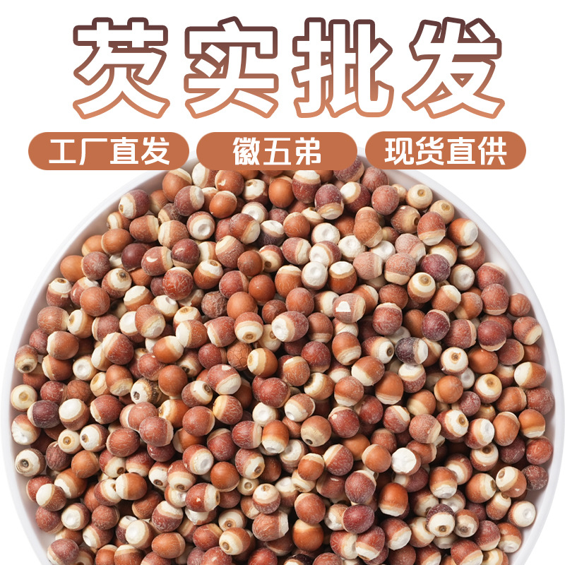 Целые круглые сушеные плоды горгону из Хуэйчжоу, отборные крупные семена горгону, различные продукты в наличии, прямая поставка с бесплатной доставкой за единицу