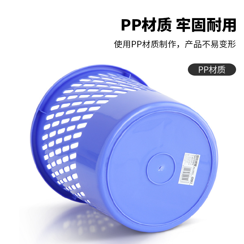 Deli 9553 living room kitchen household bathroom toilet trash can uncovered mesh wastebasket wholesale