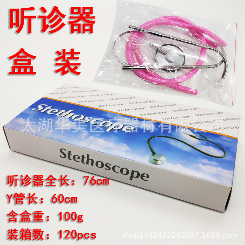 Factory direct supply aluminum single stethoscope multi-color optional teaching toy earpiece one-time only for export auscultation
