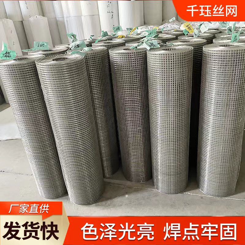 304 stainless steel welded wire mesh rolling mesh for food processing machinery filter cover stainless steel mesh wire mesh