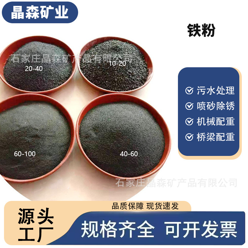 Оптовая контргрузная железная песчаная магнитная порошковая масса для восстановления железа, специальный нагреваемый железный порошок для литья, полировки, удаления ржавчины и очистки угля