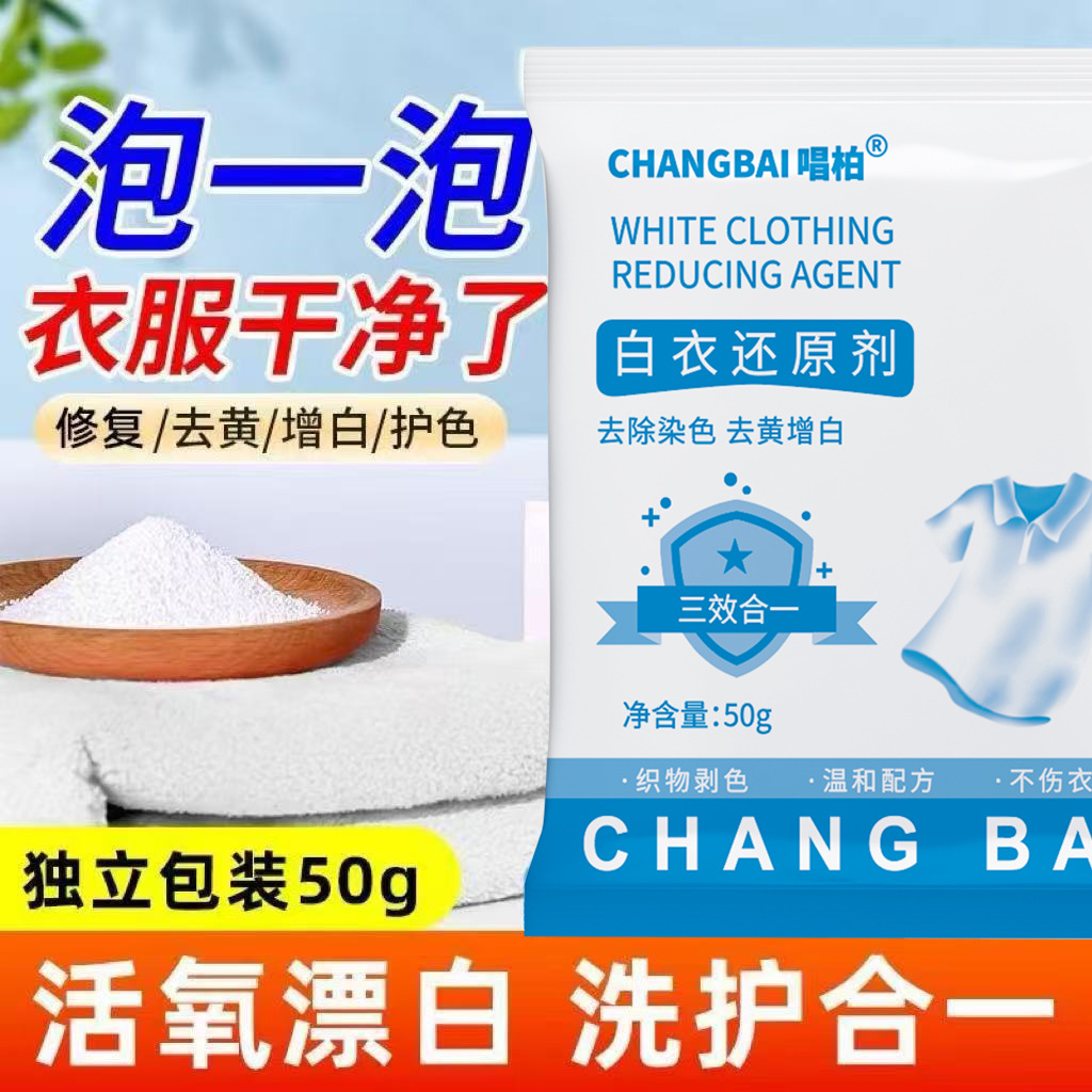 White Clothes Restorer, Clothing Cleaning Agent, t Small White Shoes Stain Remover, Cleaning Agent
