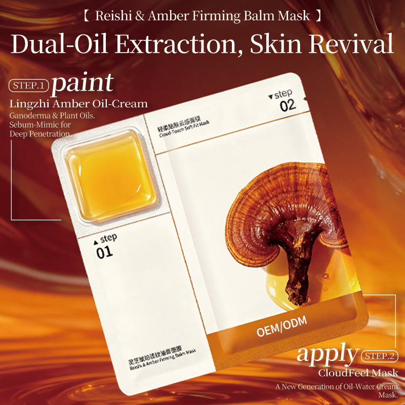 Source Factory Uses Oil to Nourish Skin, Moisturize, Firm, Anti-Wrinkle and Aging, Ganoderma Lucidum Amber Lightening Oil Ointment Mask Customized