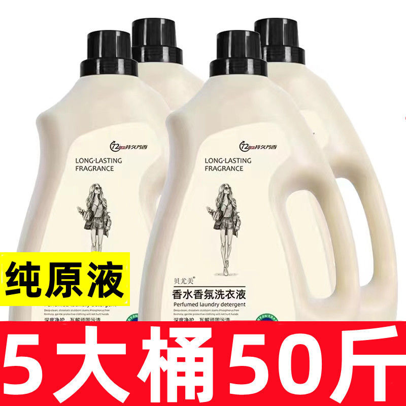 Большая бочка настоящего стирального порошка с парфюмерией, длительный аромат, супер аромат, сильное обеззараживание, оптовая упаковка, специальное предложение для мужчин и семей