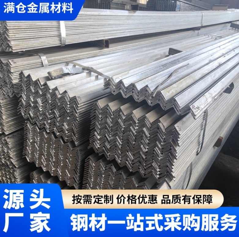 310304 Stainless Steel Angle Steel Equal Edge 201 Steel Can Be Processed Zero-Cut Laser Processing Equal Edge Angle Steel Q235B