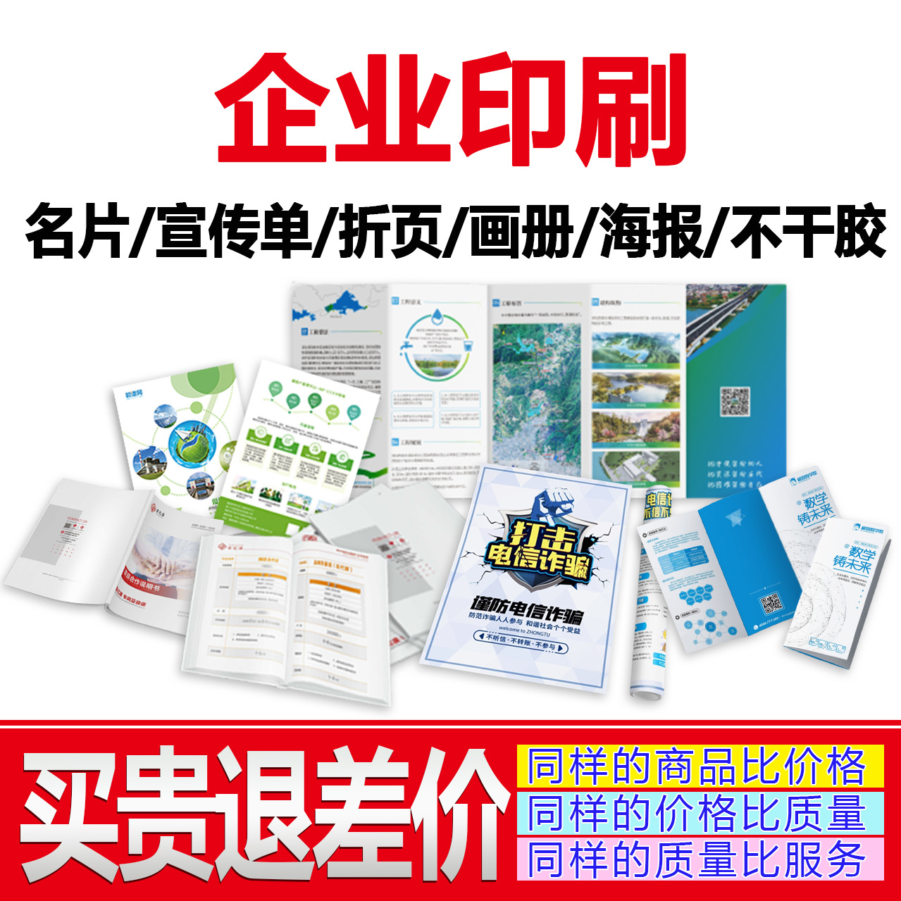 Flyer Printing Factory Print Advertising Color Single Page Print Black and White Instruction Book Three Folding Poster Design
