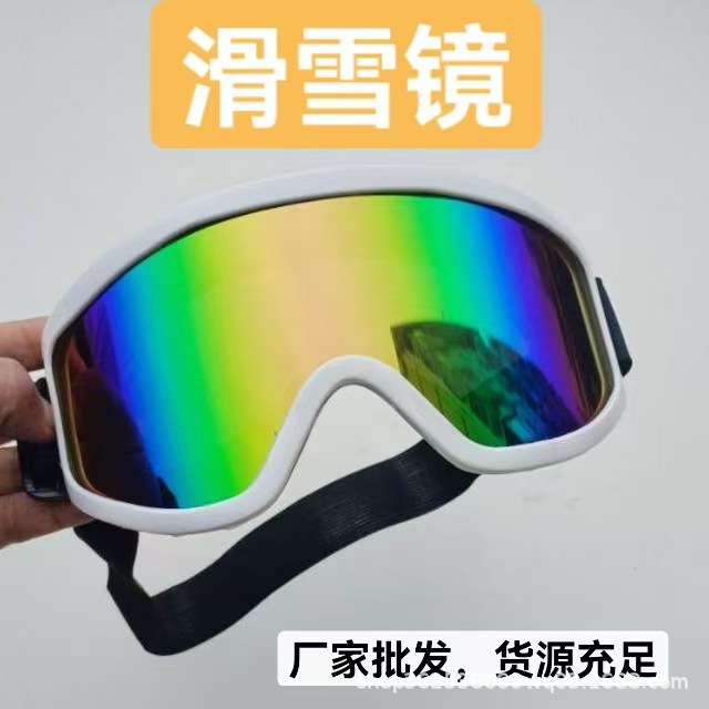 Кросс-бордовые очки лыжные большие рамки очки для миопии ветронепроницаемые для активного отдыха альпинизма защитные очки