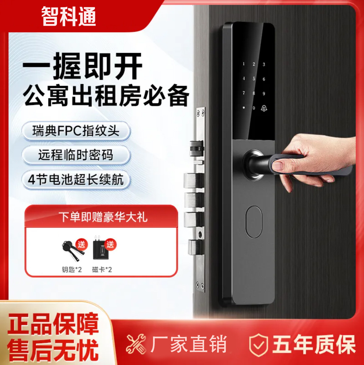 Fingerprint Seconds Open Smart Door Lock Entry Door Home Security Door Landlord Apartment Password Lock Electronic Lock Semi-automatic