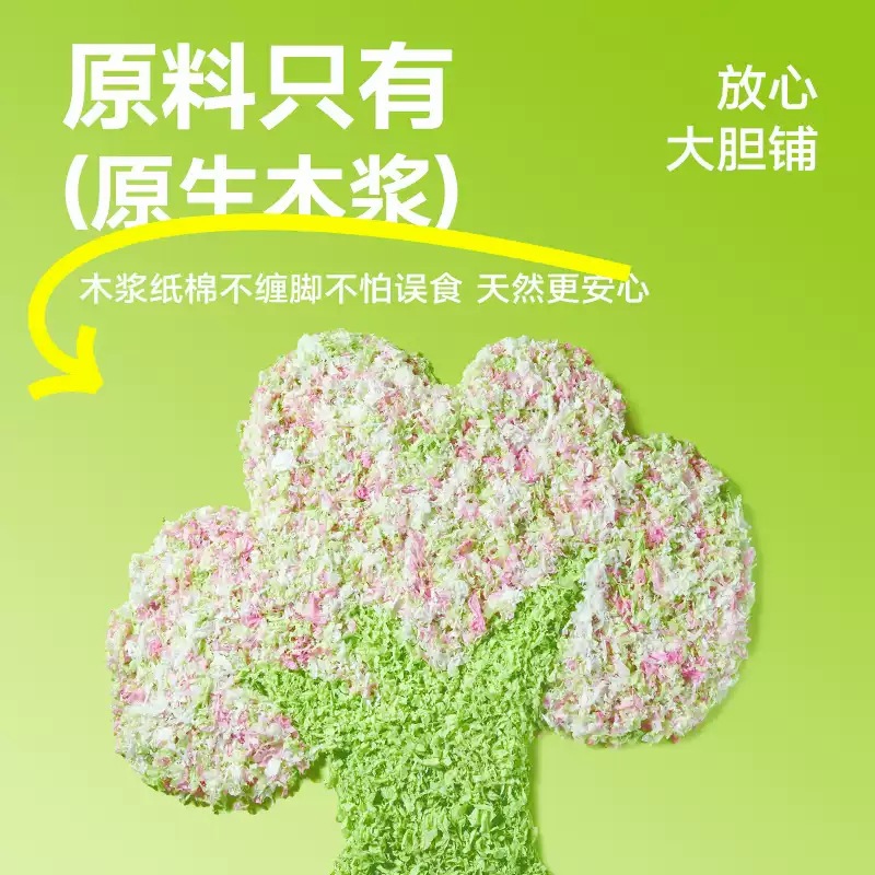 Yee Hamster Large Packaging Paper Cotton Low-Dust Paper Shavings Golden Hamster Autumn and Winter Warm Bedding Absorbent Deodorizing Wood Shavings Supplies