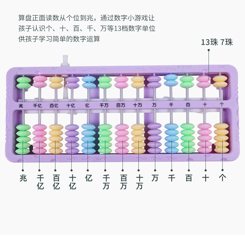 Primary school students special abacus second grade second volume mathematics abacus mental calculation teaching aids 13 files a healthy clearing bead calculation rack learning tools