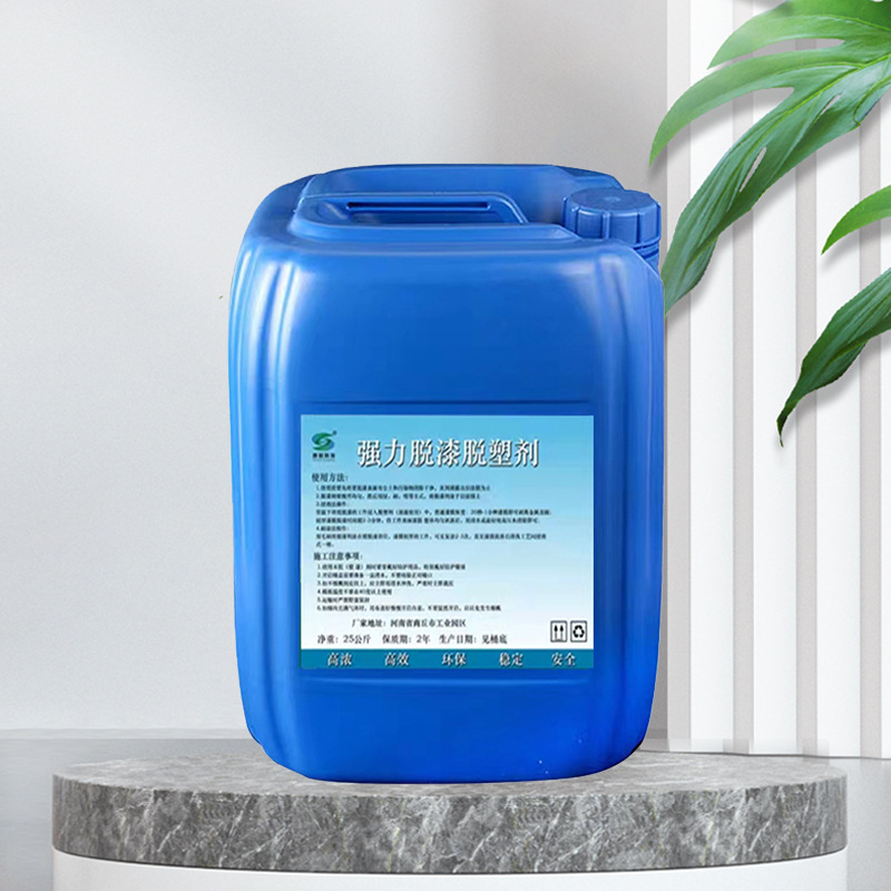 Powerful Paint and Plastic Remover, Metal Paint Remover, Powder for Removing Paint, Quick Paint Removal, Wholesale Paint, Industrial Grade