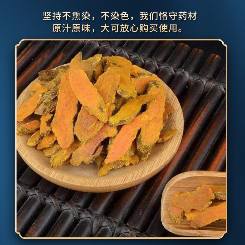 Fresh Turmeric Chinese Herbal Medicine 500g Old Turmeric Slices Dry Goods Turmeric Turmeric Powder Foot Soak Authentic Red Turmeric Root Powder