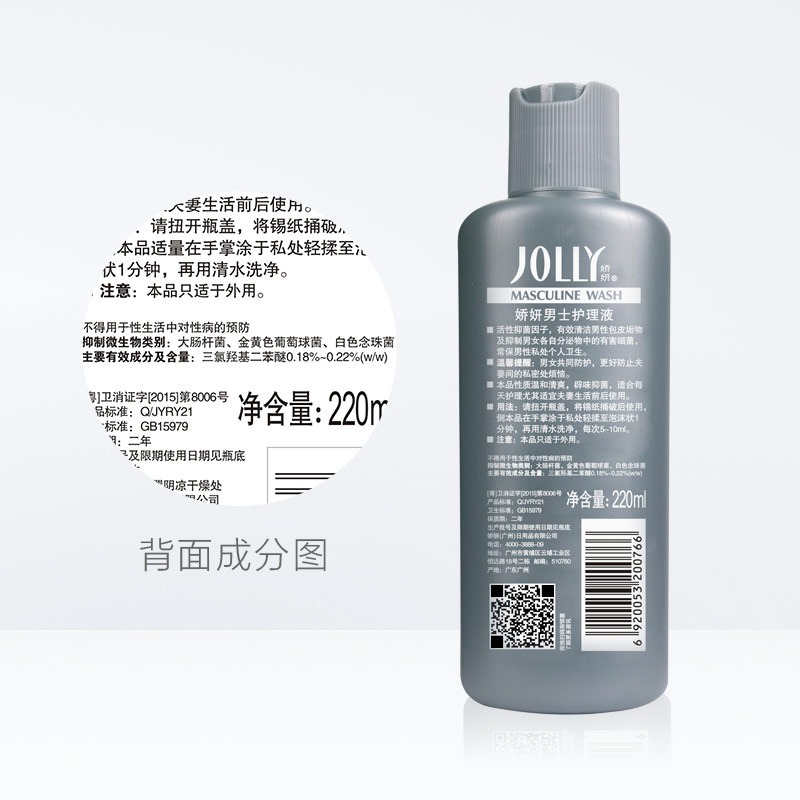 Jiaoyan Men's Care Solution Lower Body Cleaning Liquid Deodorizing Sexual Cleansing Private Parts Care Washing Liquid 220Ml/Bottle