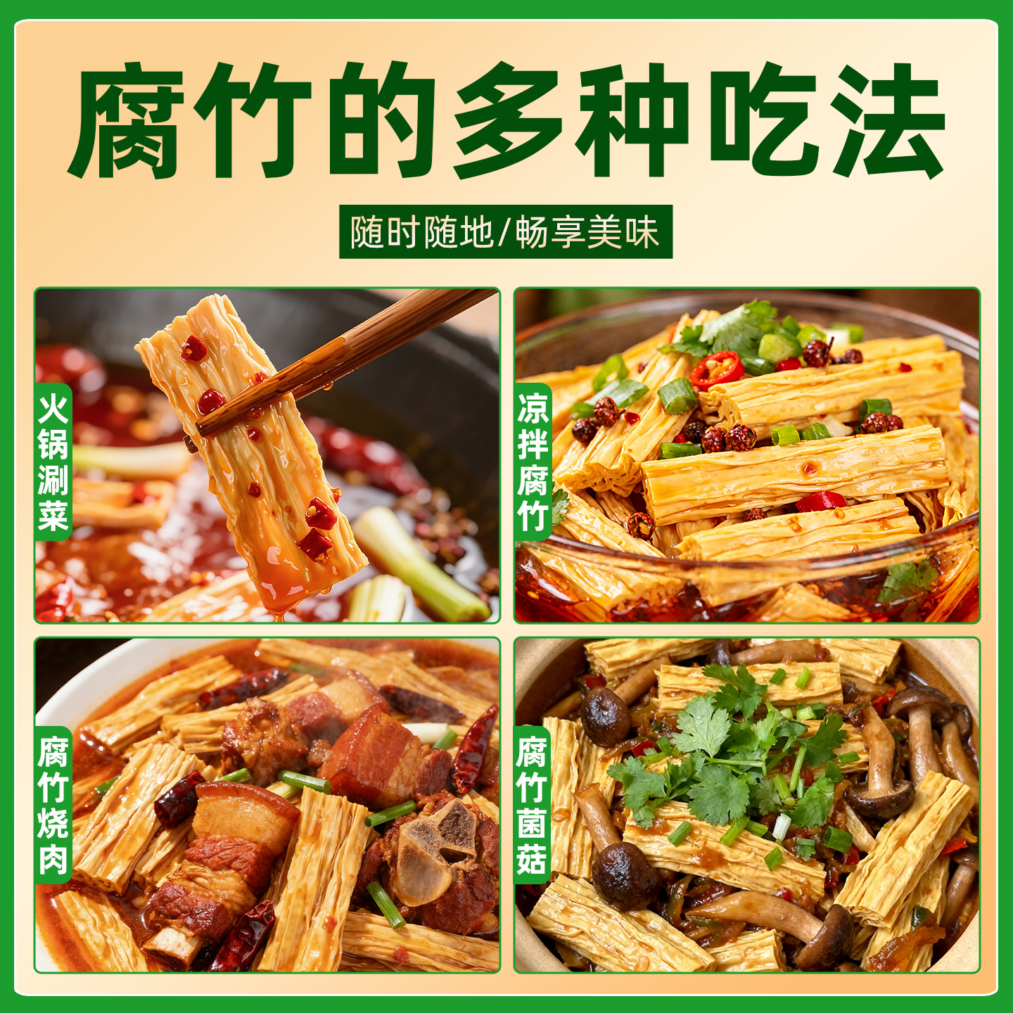 Fresh Date Yellow Tofu Bamboo Dry Goods Tofu Skin High-Quality Tofu Skin Stir-Fry Hot Pot Ingredients Home Cold Dishes