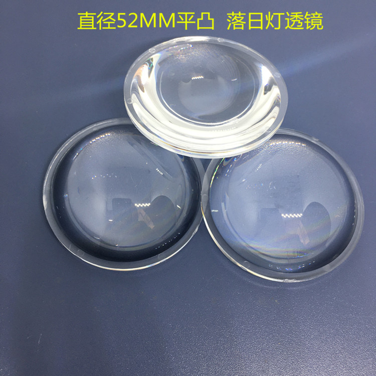 52 плоская выпуклая проекционная напольная лампа, свет не падает, подходит для галогенового заката, световой линзы, LED акриловая линза