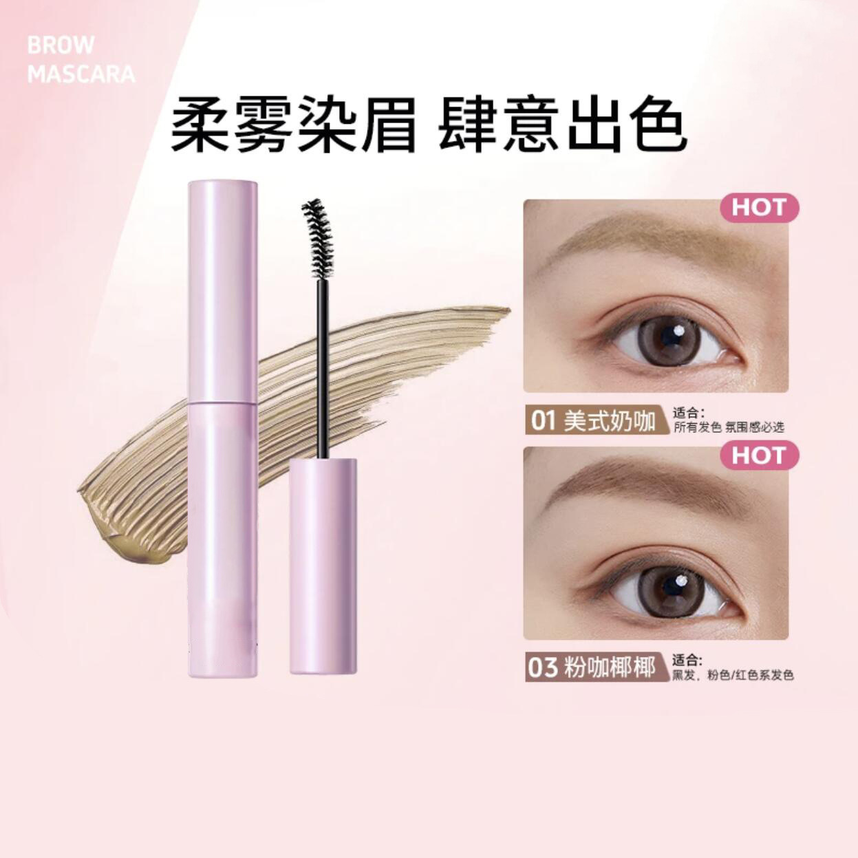Customized Sweetheart Eyebrow Tint Cream, Long-Lasting, Smudge-Proof, Easy-To-Apply Rock Eyebrow Tint Cream, Factory Oem/Odm