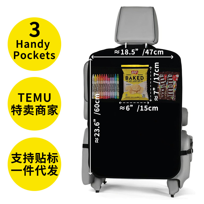 Car Anti-Kick Pads, Rear Universal Foot Pads, Car Seat Cushions, Car Rear Seat Storage, Children's Car Accessories