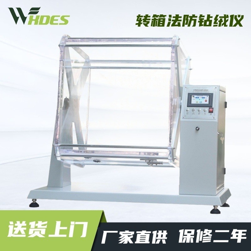 Новый стандарт/метод A для сверла YM-15AD инструмент для кашемира GB/T14272