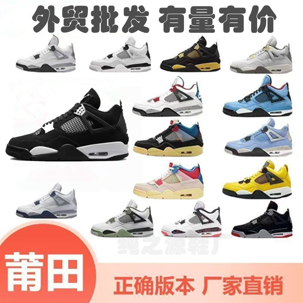 Обувь Putian Экспорт Оптовая Новая Aj4 Совместная Высокая Версия Черный Кот Серебряная Пряжка Белый Красный Фиолетовый Пряжка Воздушная Подушка Баскетбольные Кроссовки