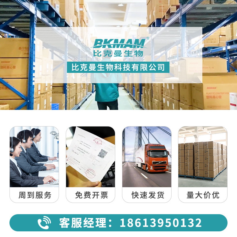 Qingdao Haibo Brain Heart Extract Agar Broth Bhi Medium Bottle Microbial Bacteria Testing and Culture Laboratory