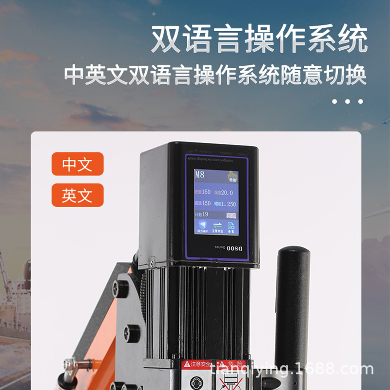 Intelligent Electric Tapping Machine Automatic CNC Handheld Drilling Tapping Machine Universal Rocker Small Servo Tapping Machine