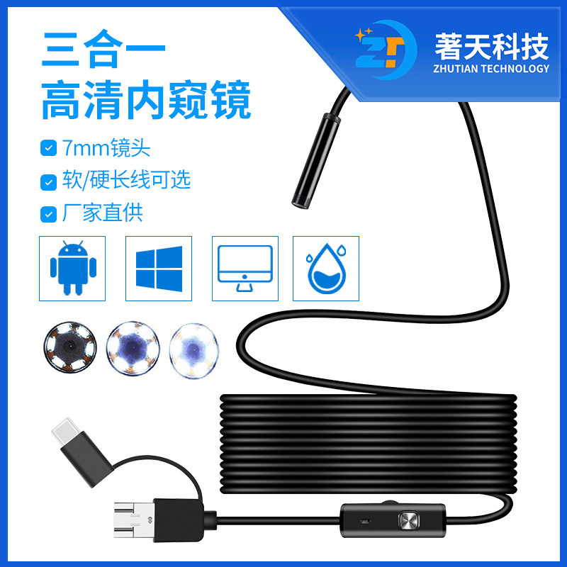7мм трехв одном высокоразрешающий эндоскоп для Android телефона для автосервиса, кондиционера, микро камера, промышленный эндоскоп