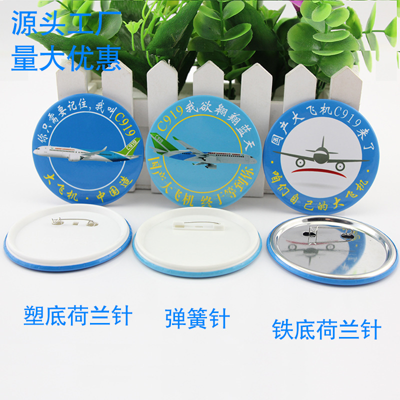 Factory Direct Supply Multi-Size Badge Material Badge DIY Tinplate Gift Making Badge School Badge Blank Consumables