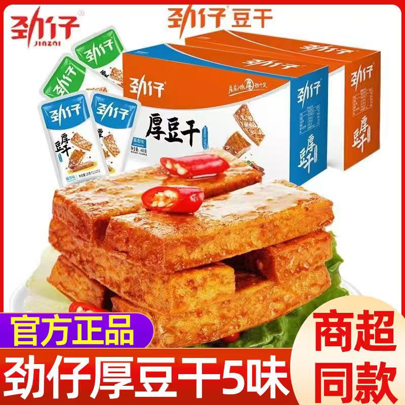 Джиньцзы толстый сушеный тофу 20 г/упаковка специальность Хунань острый вкус маленькая упаковка закуска острый вкус сушеный тофу