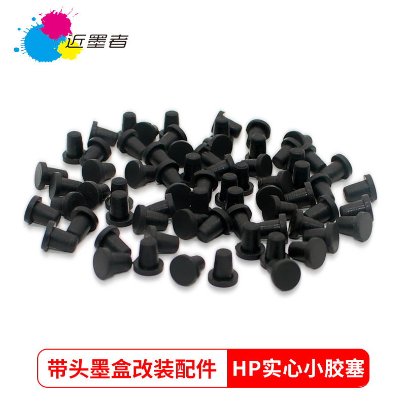 Аксессуары для непрерывного снабжения резиновая заглушка замена резиновой заглушки HP маленький сум 803 картридж твердая заглушка герметичная заглушка
