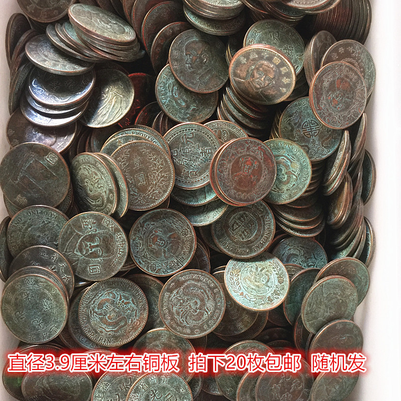 Ancient Coin Collection Qing Dynasty Copper Plate Around 3.9cm with Green Embroidered Copper Plate Single Price Random Copper Coins