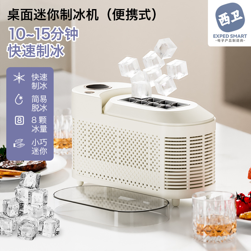 Desktop Small Ice Maker Mini Convenient Home Dormitory Office Camping Car Ice Cube Automatic Ice Box