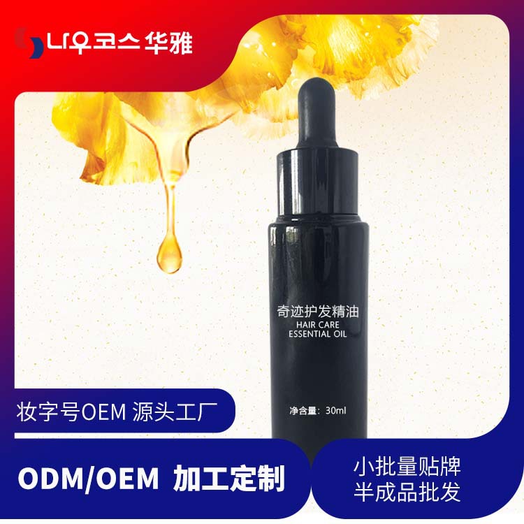 Эфирное масло для ухода за волосами Оем обработка для сухих волос и обработка эфирного масла после химической завивки Оем