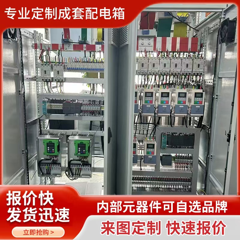 Распределительный шкаф уличного освещения, силовой шкаф, полный комплект, низковольтный распределительный шкаф, индивидуальный шкаф управления, электрощит первого, второго и третьего уровня