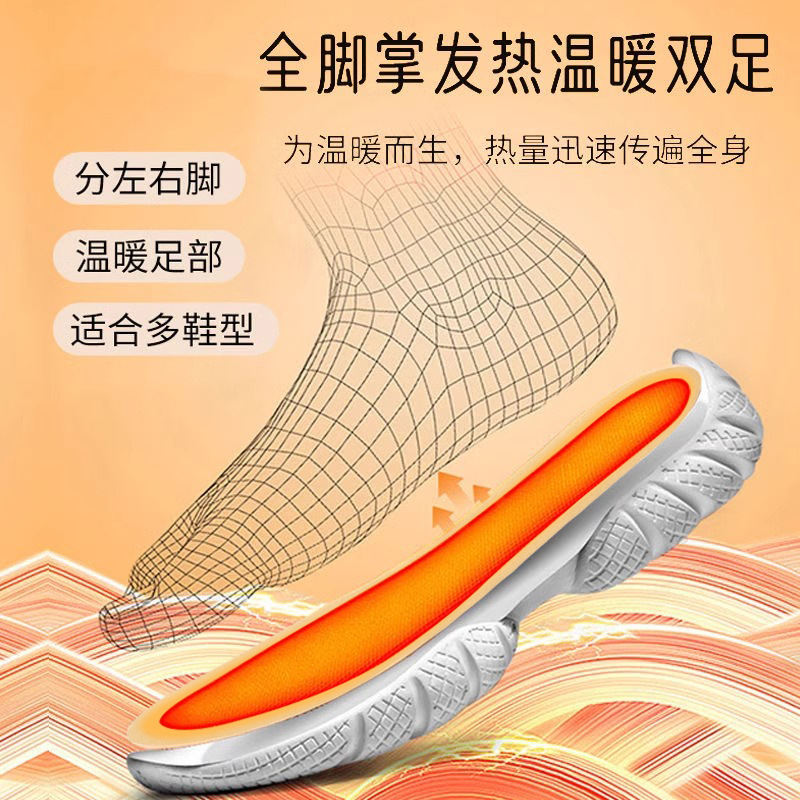 Heating Insoles, Self-Heating, Female and Male Mugwort Warm Baby Foot Warmers, Sole-Free Charging, Walking Foot Warmers