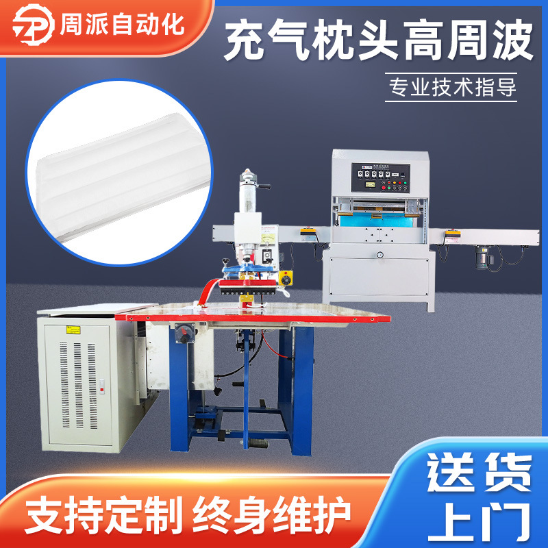 Прямые поставки от производителя: высокочастотная машина для надувных подушек, надувных кроватей, упаковочная машина для плавательных колец, автоматическая высокочастотная машина, машина для сплавления