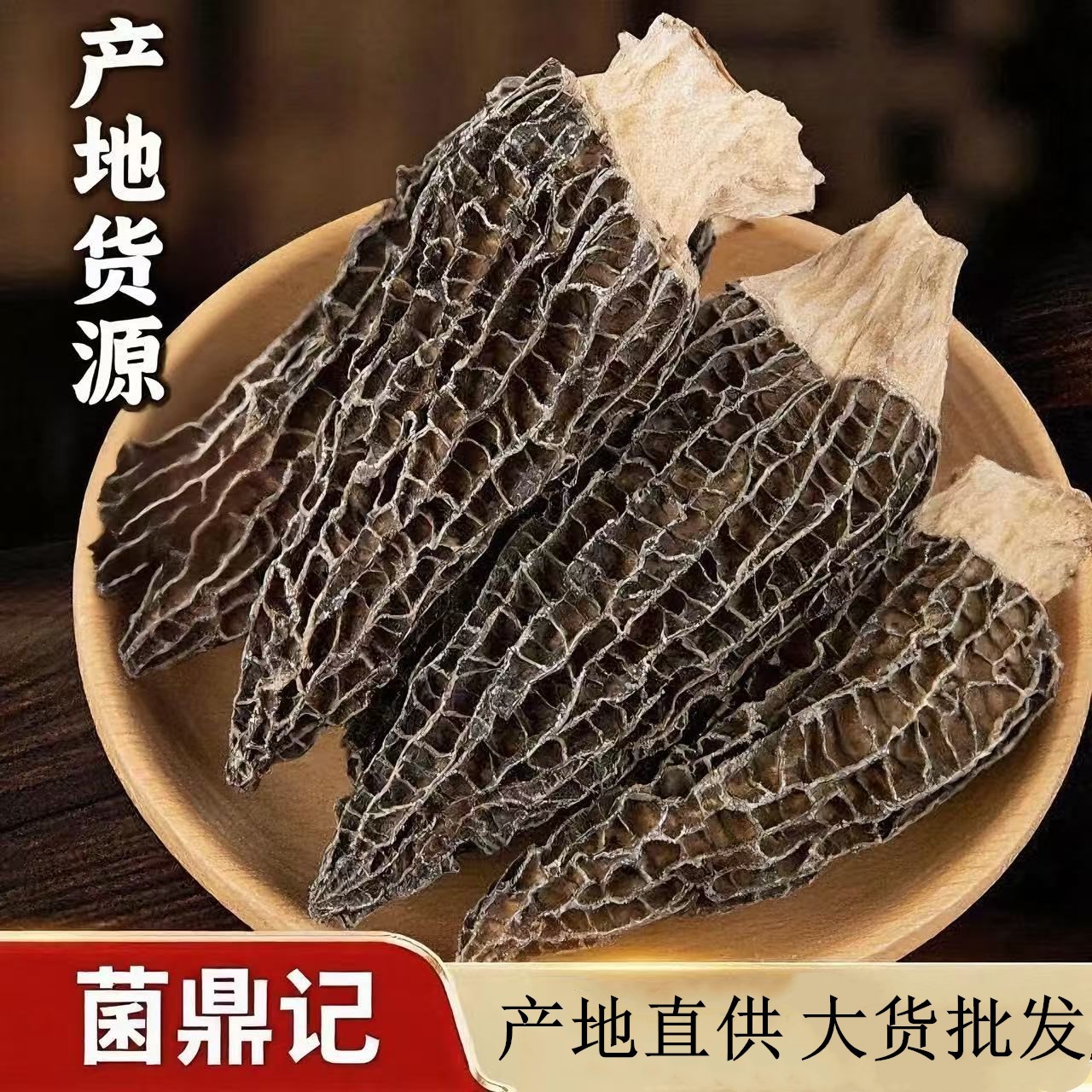 Новые специальные сморчки из Юньнани, 250г, сухие продукты от производителя источника, прямая доставка от Джинтан, оптовая продажа, бесплатная доставка