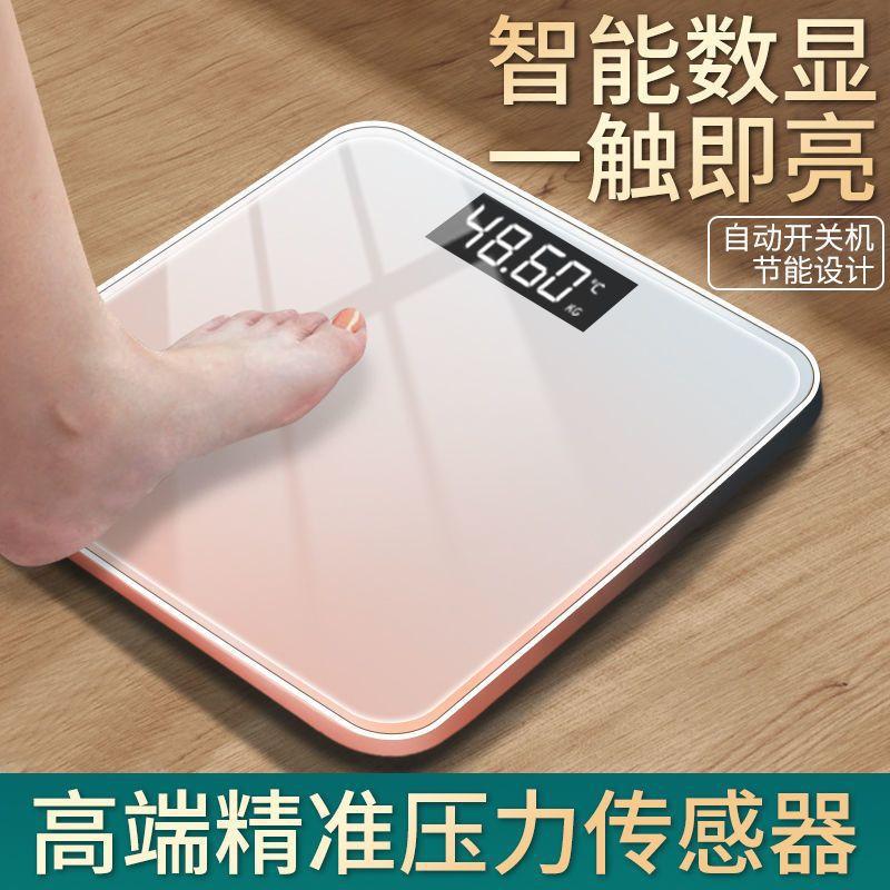 Body fat scale intelligent precision household weighing scale adult Bluetooth scale body scale small precision electronic scale weight scale