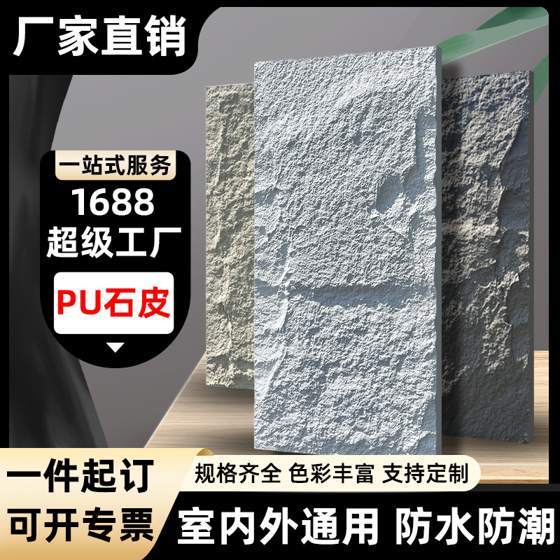 ПУ камень культура специальная цена ультратонкий легкий заводская прямая продажа полиуретановый искусственный внешний стеновой кирпич искусственный камень