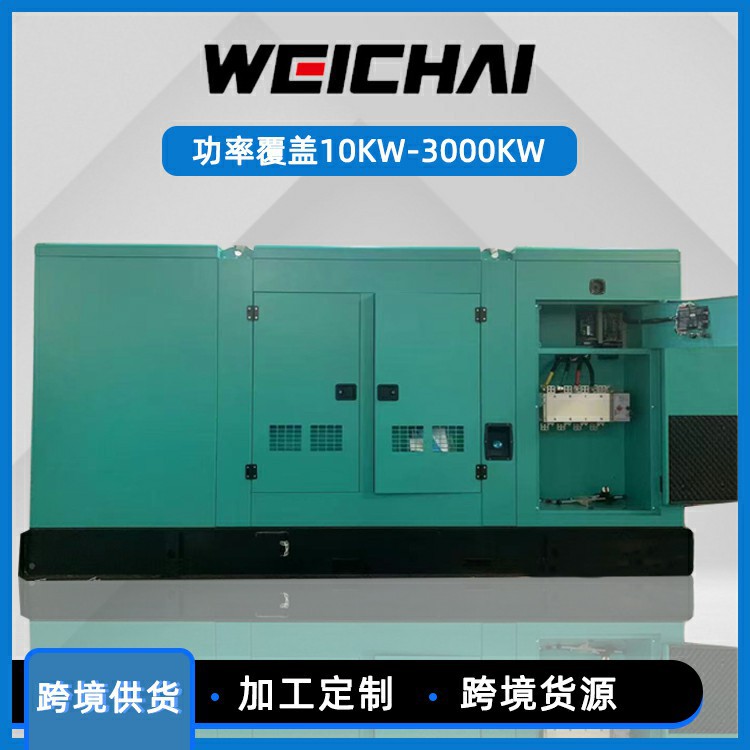 Трансграничный горный полностью автоматический трехфазный 600КВт Weichai Baudouin наружный тихий дизельный генераторный комплект Высокая мощность