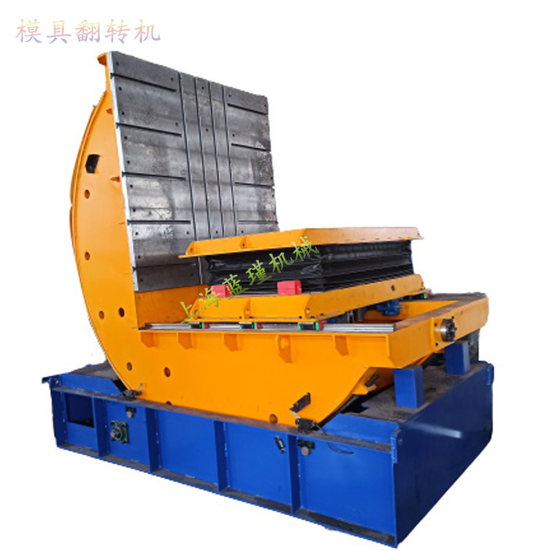Large Turning Machine 90-Degree Automatic Material Turning Table Non-Standard Production Heavy-Duty Mold Turning Machine