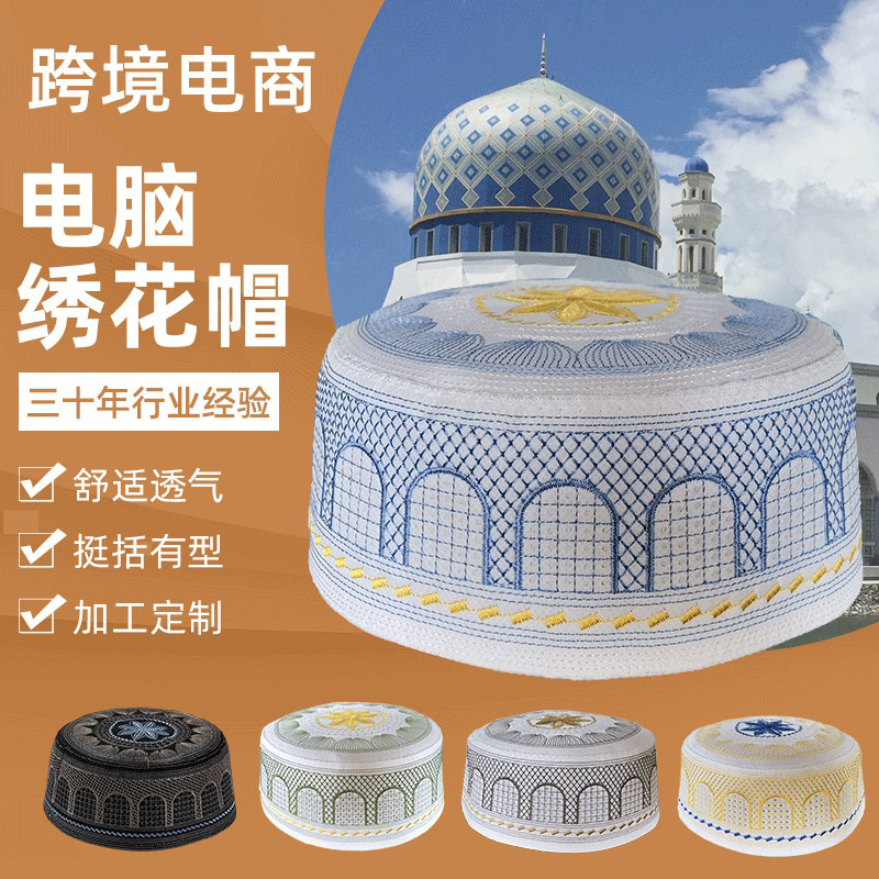 Трансграничная поставка вышитая шапка Хуэй компьютерная вышитая шапка белая шапка с номером мужская этническая шапка оптом