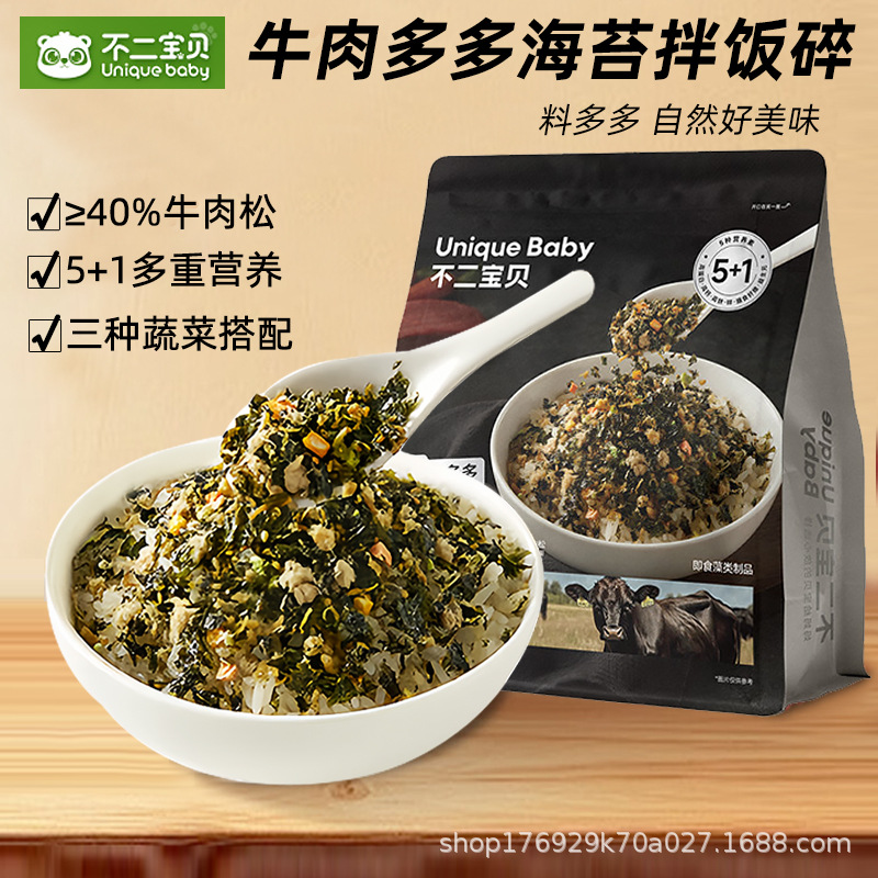 Фудзибеби рис с говядиной и морскими водорослями для детей, мясной флок из свинины, без добавок, морские водоросли, без добавленного сахара, высокое содержание кальция и белка