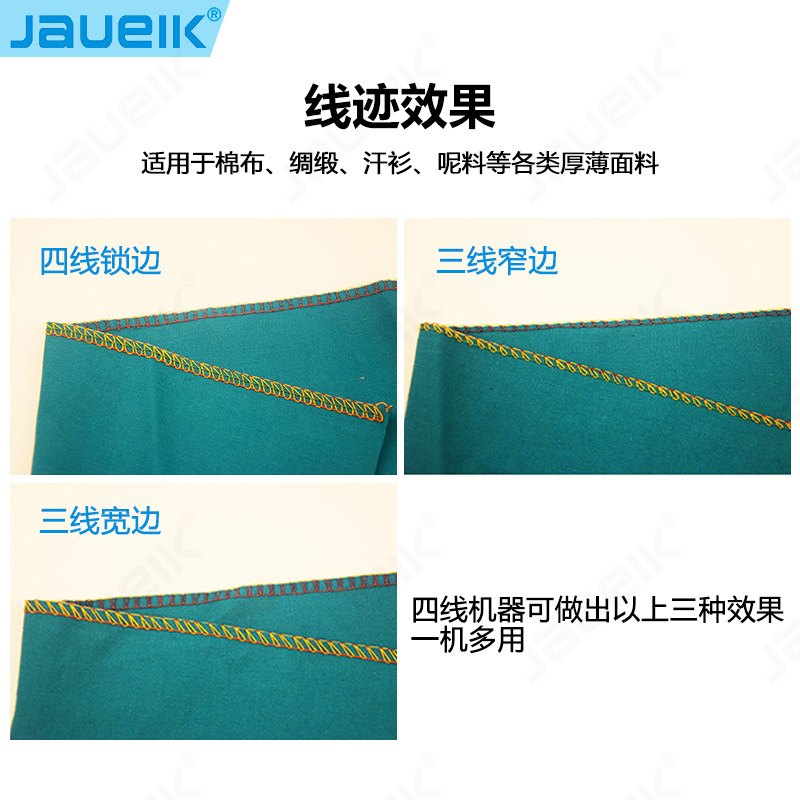 Household Overlock Sewing Machine Old Overlocking Machine Small Four Thread Sewing Machine Electric Overlocking Machine